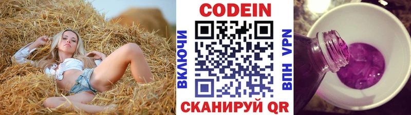 сколько стоит  Лукоянов  Кодеиновый сироп Lean напиток Lean (лин) 