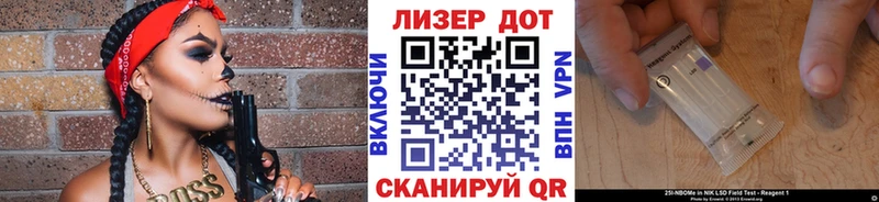 Марки N-bome 1,8мг Лукоянов